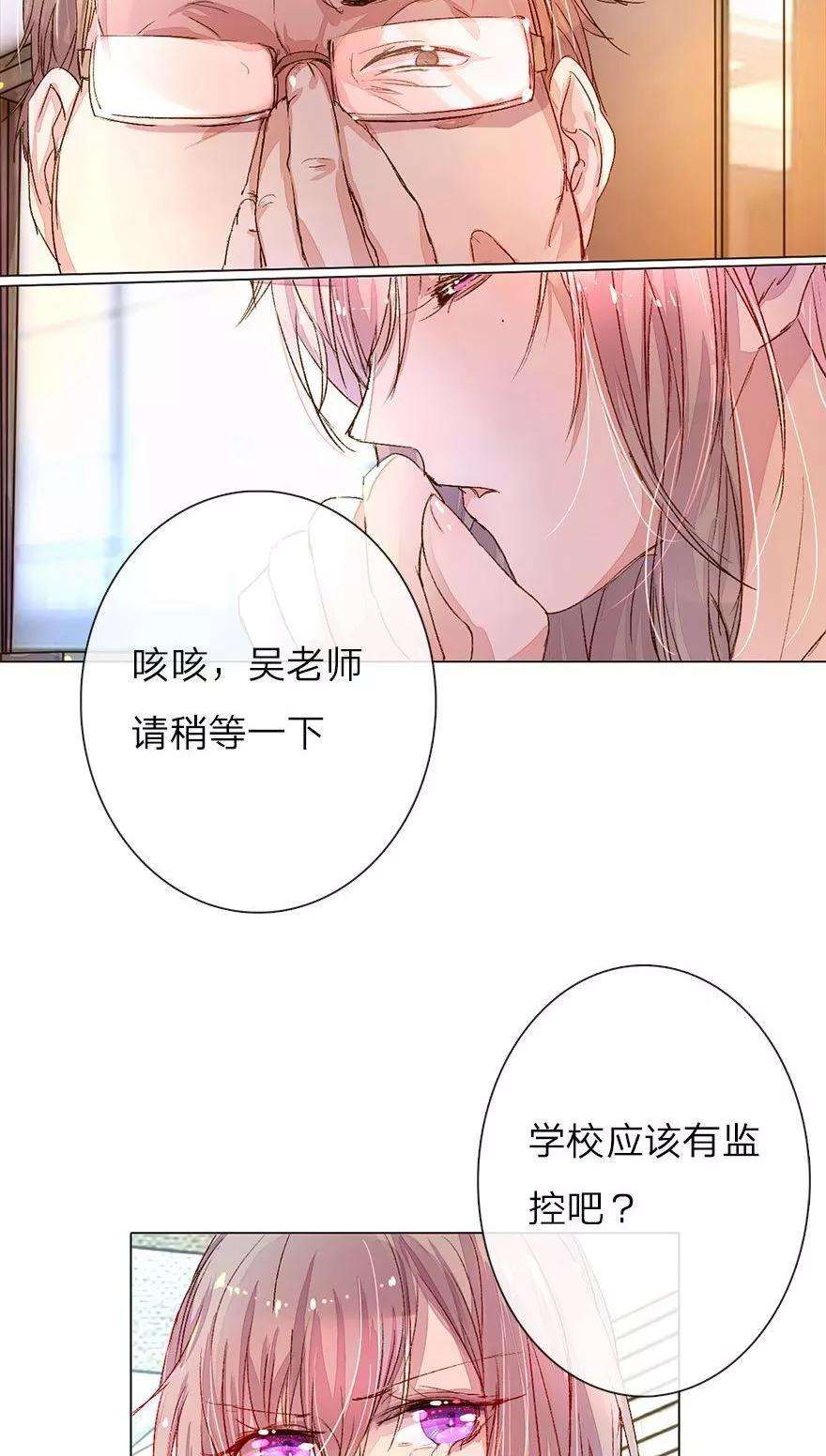 万丈光芒不及你31话 尹伊沫的善良