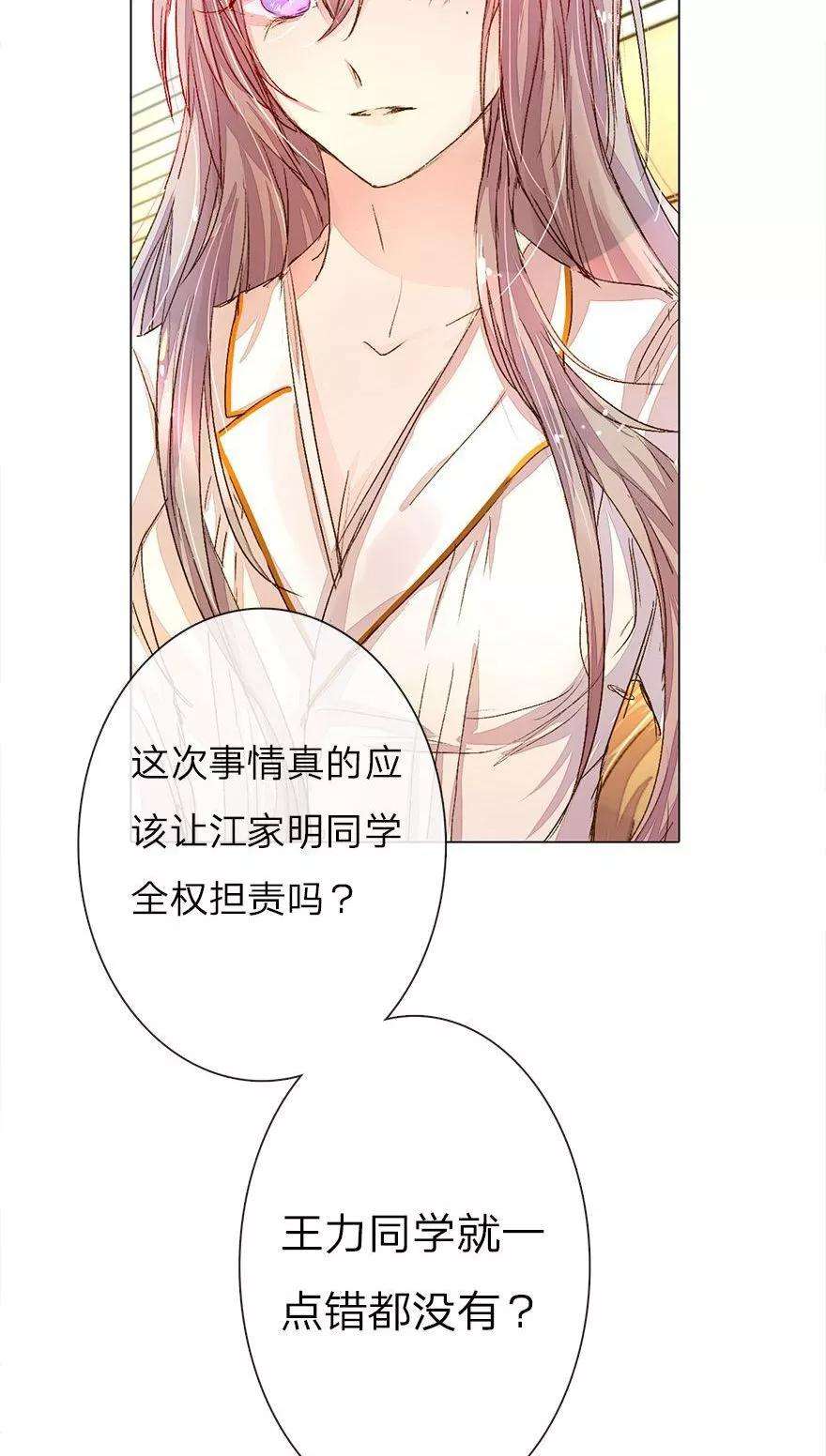 万丈光芒不及你31话 尹伊沫的善良