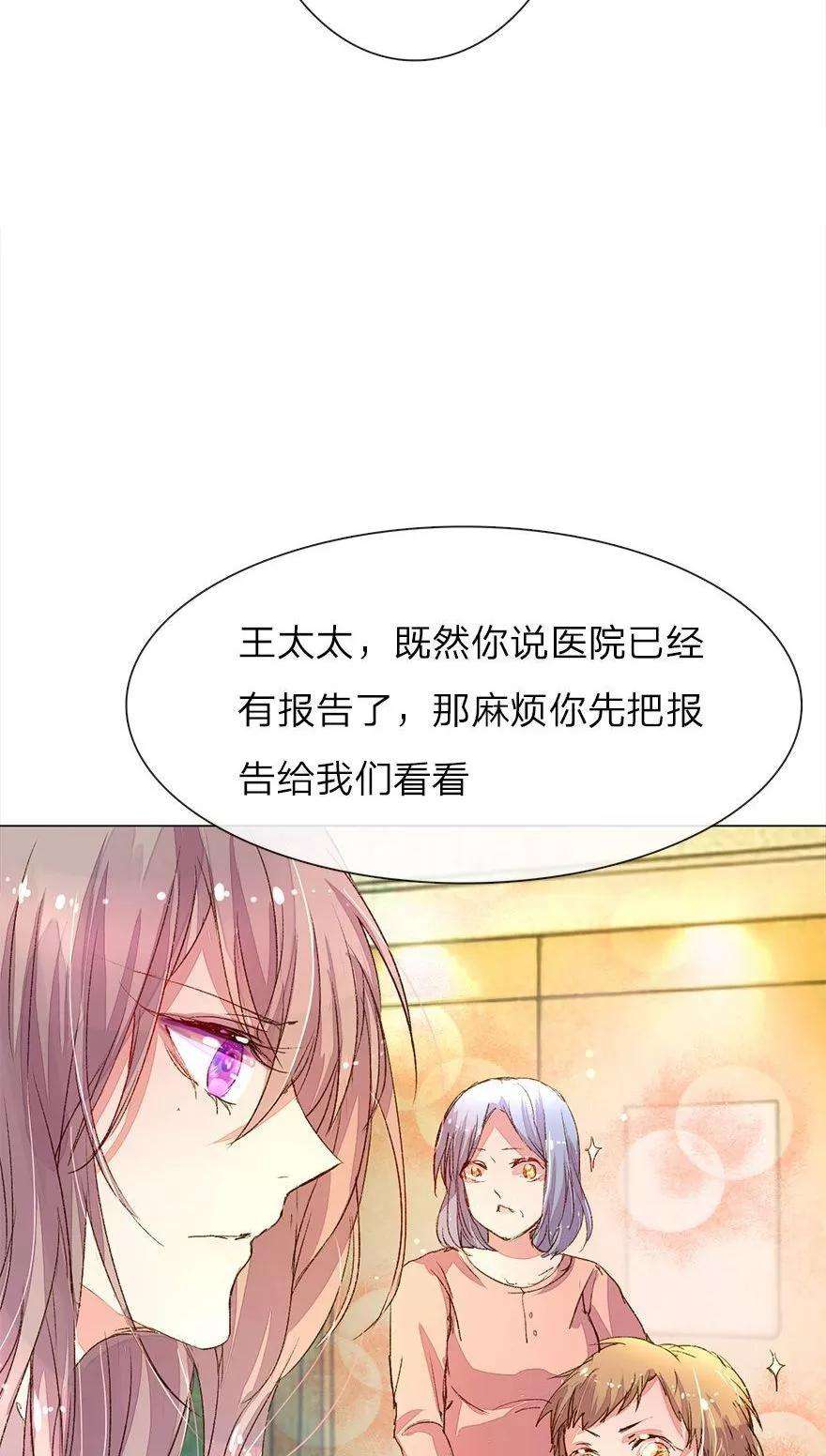 万丈光芒不及你31话 尹伊沫的善良