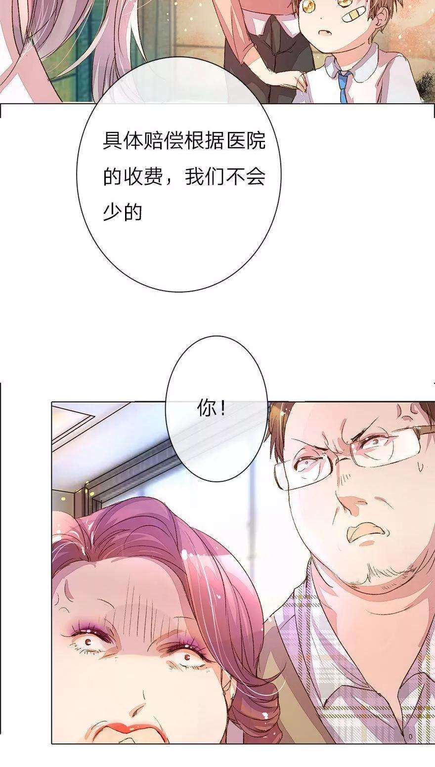 万丈光芒不及你31话 尹伊沫的善良