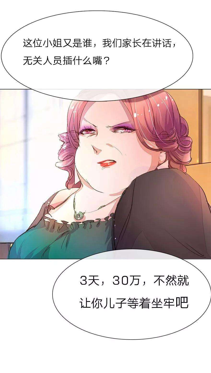 万丈光芒不及你31话 尹伊沫的善良