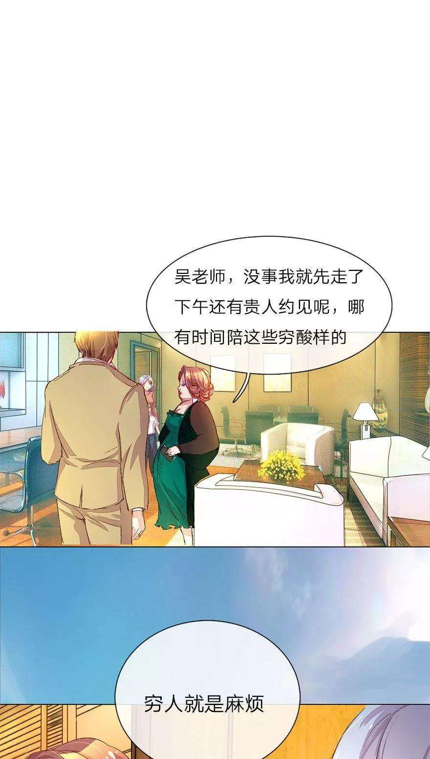 万丈光芒不及你31话 尹伊沫的善良