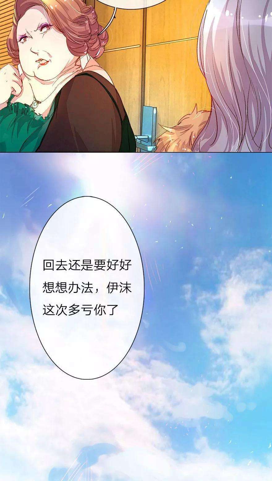 万丈光芒不及你31话 尹伊沫的善良