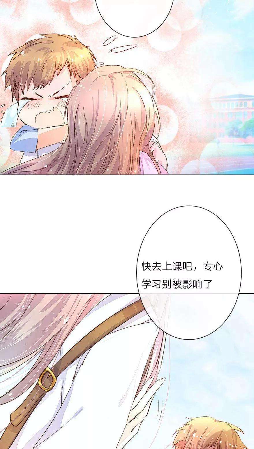万丈光芒不及你32话 被总裁抓住了