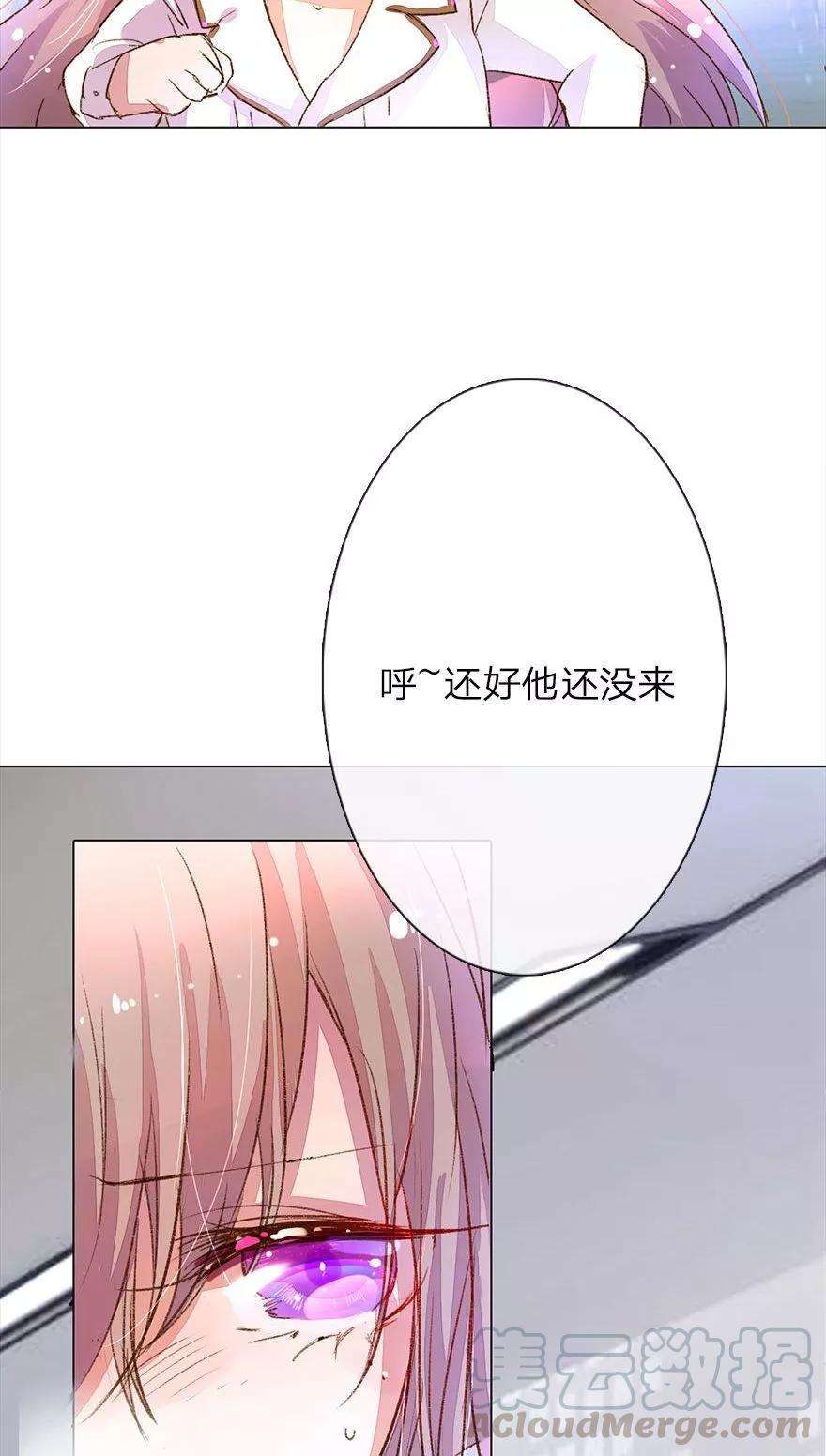万丈光芒不及你32话 被总裁抓住了