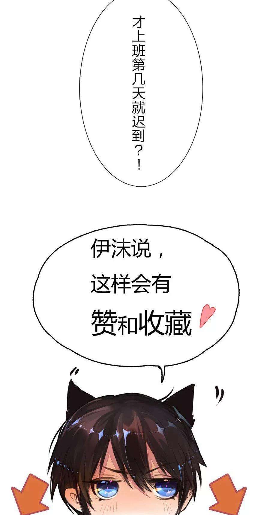 万丈光芒不及你32话 被总裁抓住了