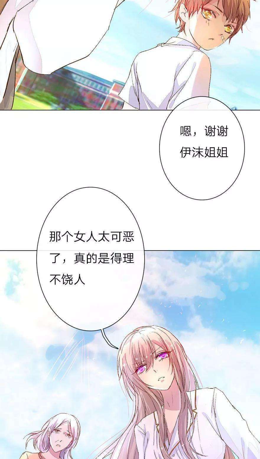 万丈光芒不及你32话 被总裁抓住了