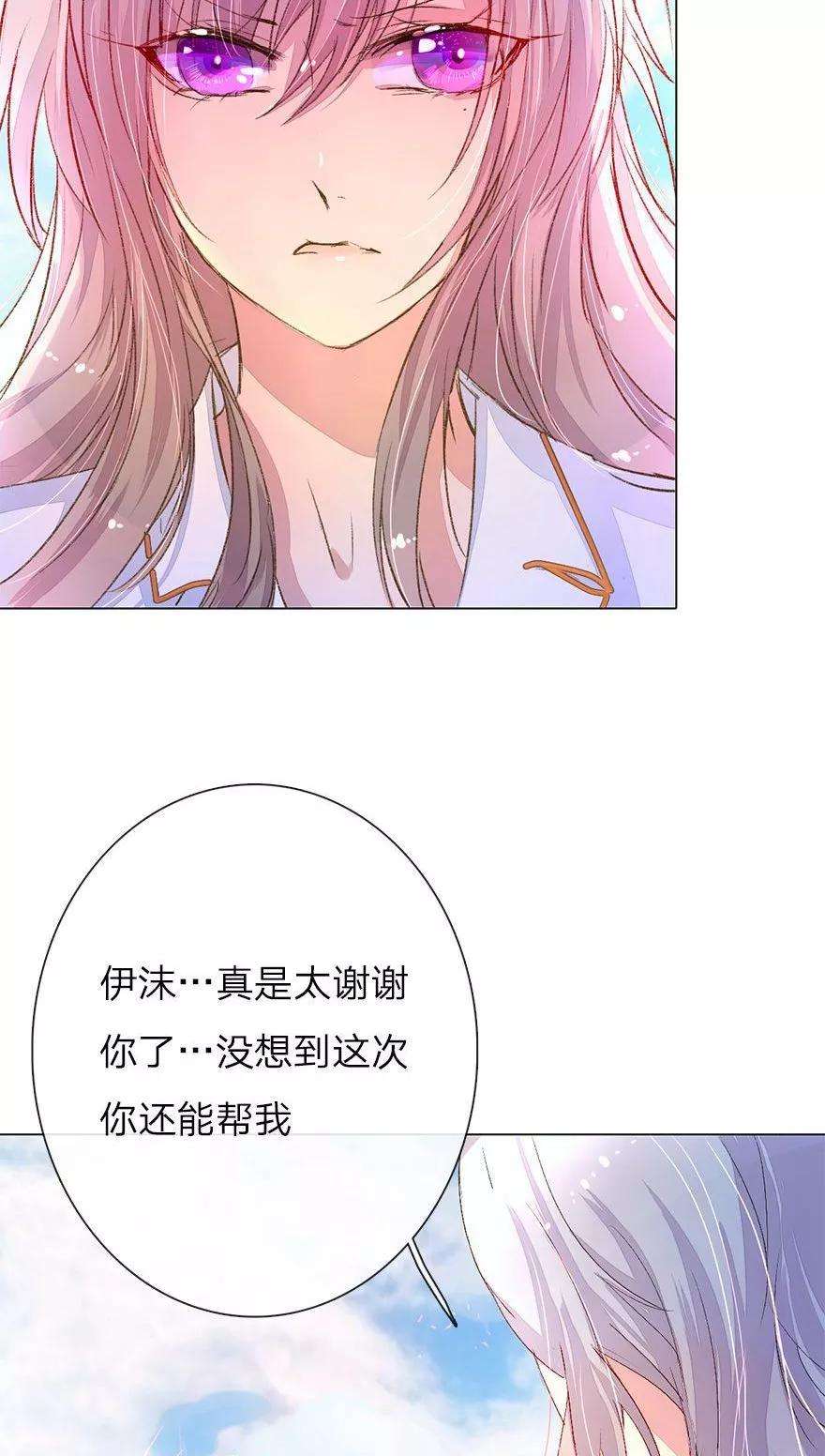 万丈光芒不及你32话 被总裁抓住了