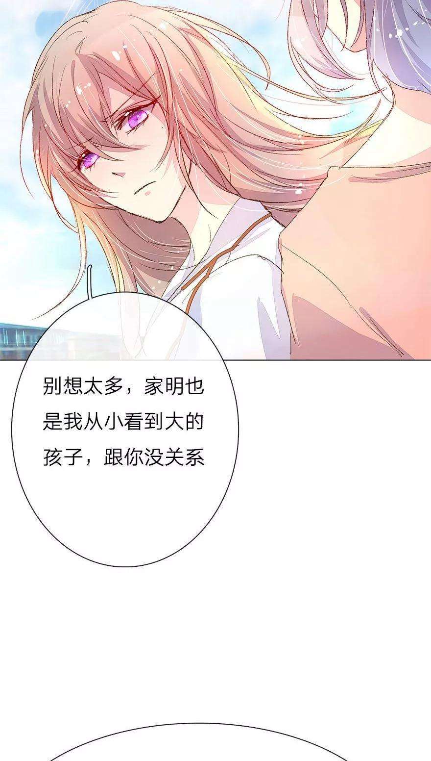 万丈光芒不及你32话 被总裁抓住了