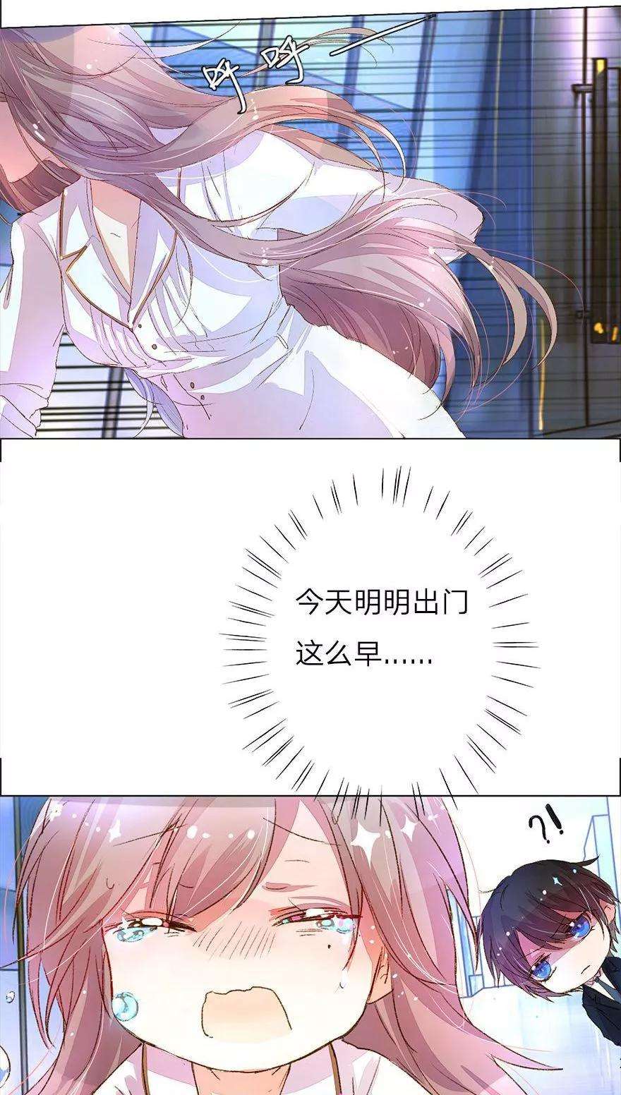万丈光芒不及你32话 被总裁抓住了