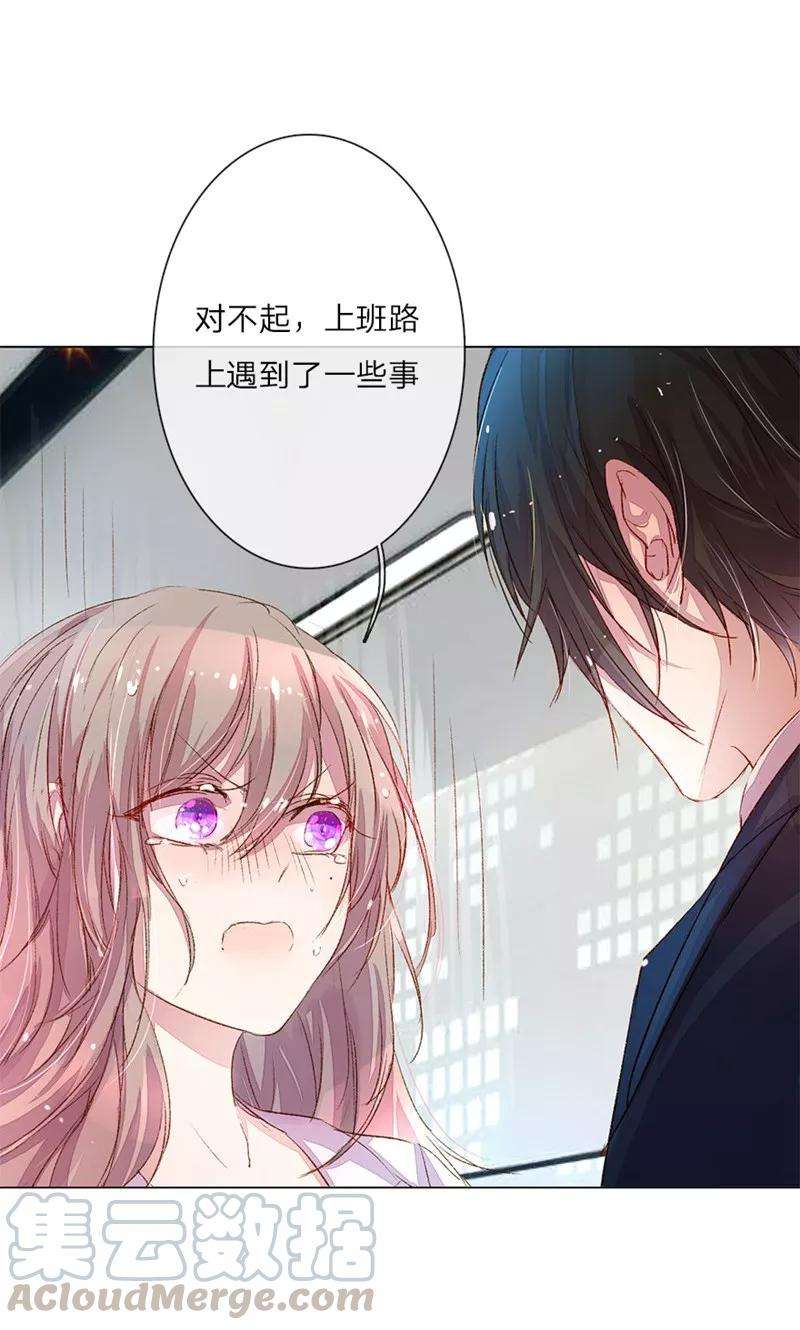 万丈光芒不及你33-34话 真巧，胖女人