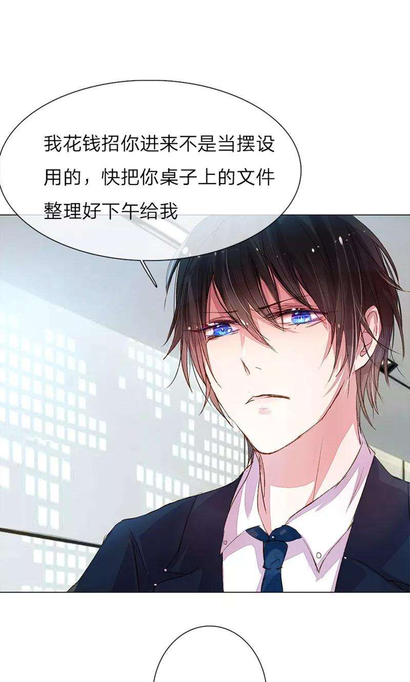 万丈光芒不及你33-34话 真巧，胖女人