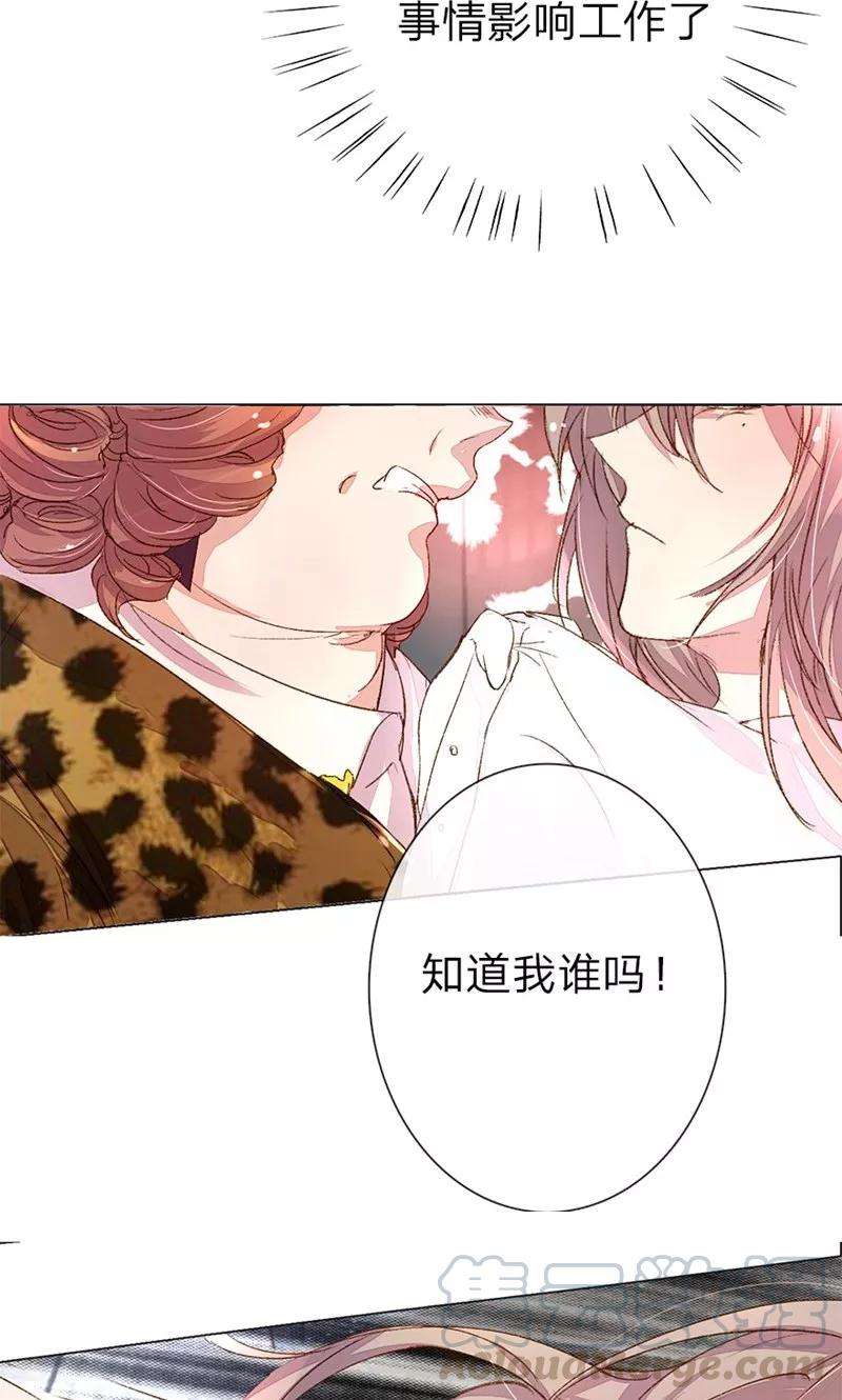 万丈光芒不及你33-34话 真巧，胖女人