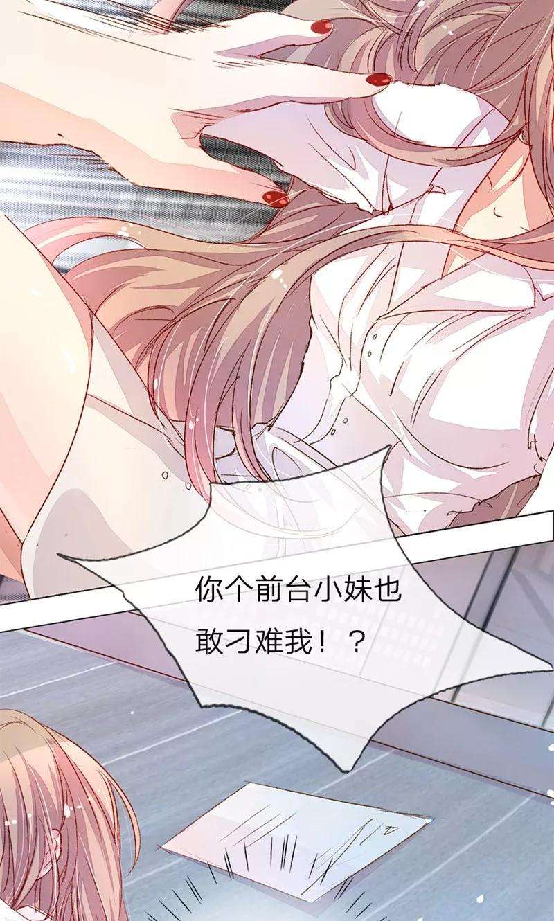 万丈光芒不及你33-34话 真巧，胖女人