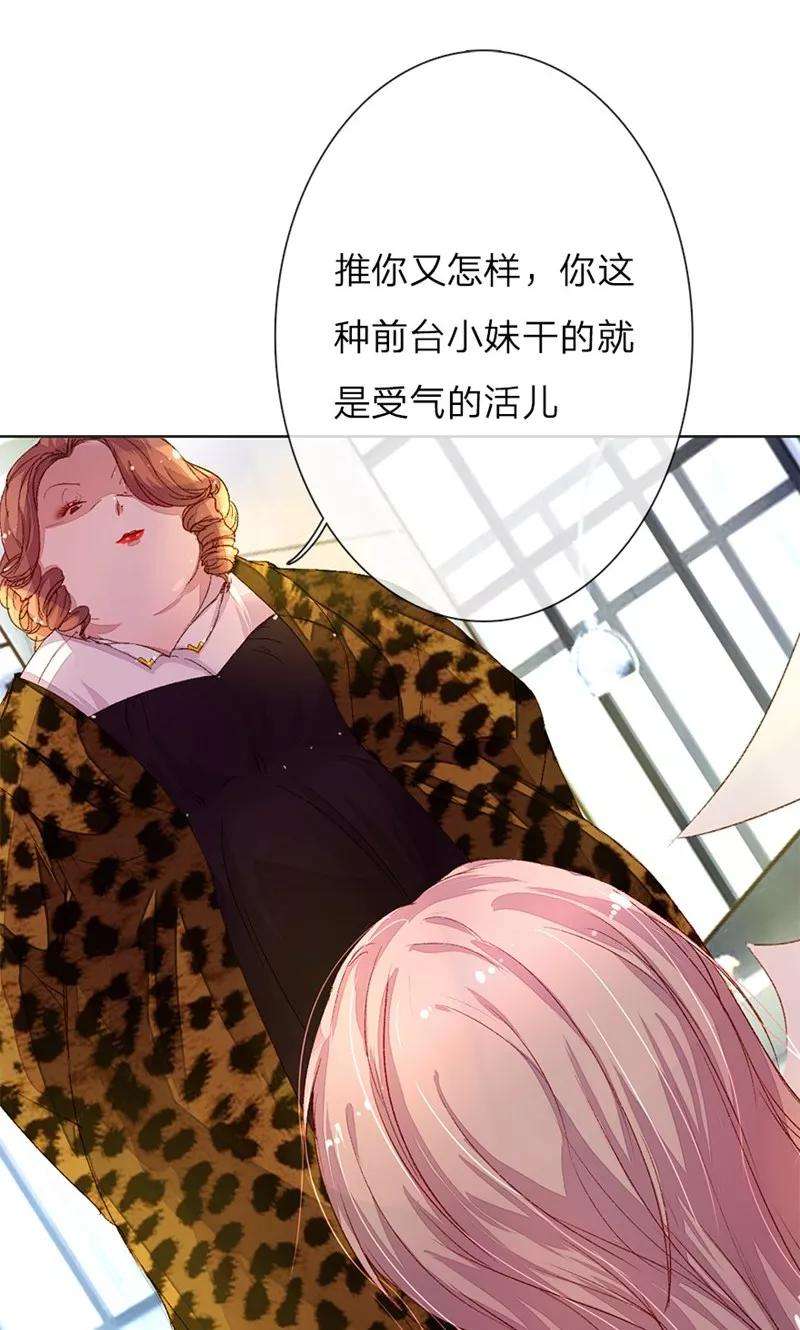 万丈光芒不及你33-34话 真巧，胖女人