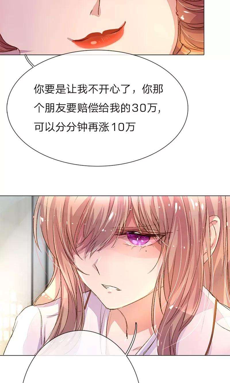 万丈光芒不及你33-34话 真巧，胖女人