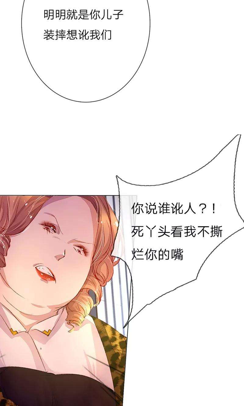 万丈光芒不及你33-34话 真巧，胖女人