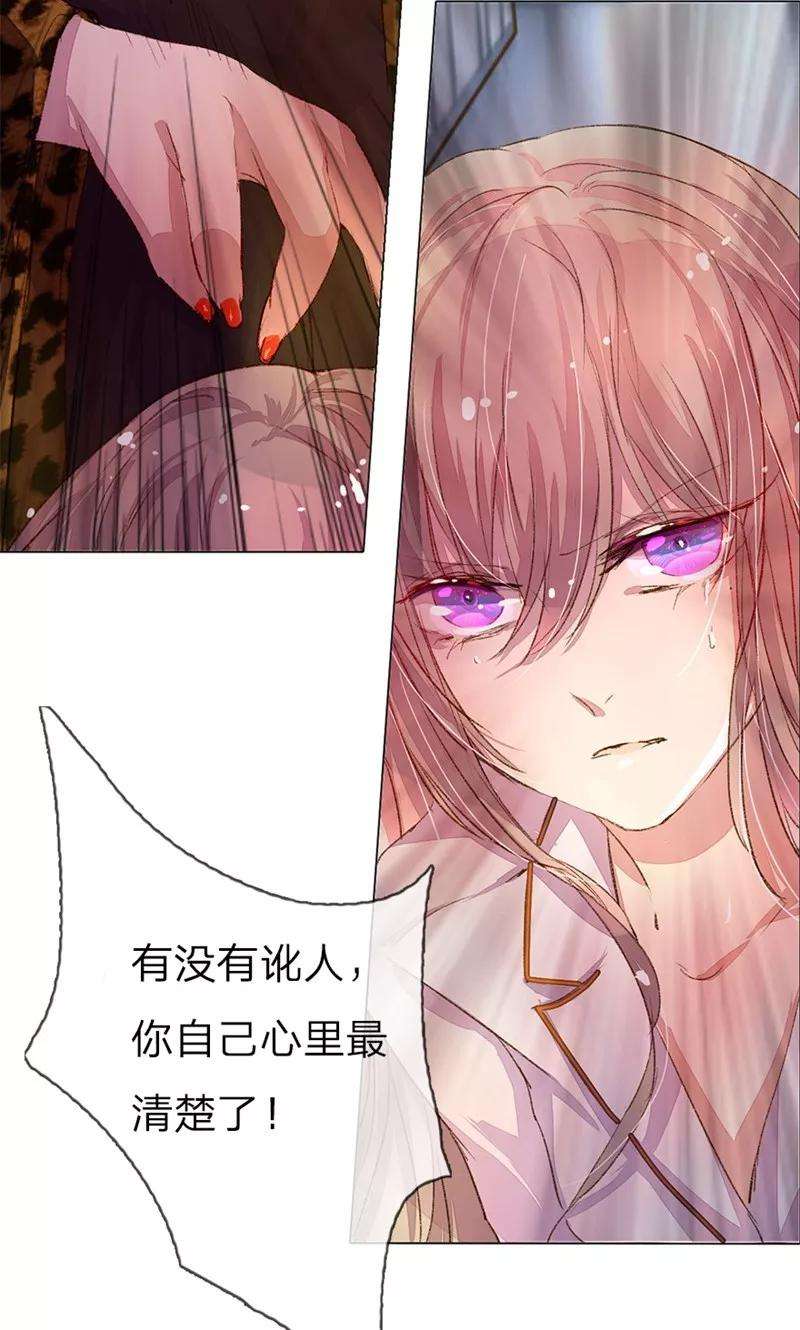 万丈光芒不及你33-34话 真巧，胖女人