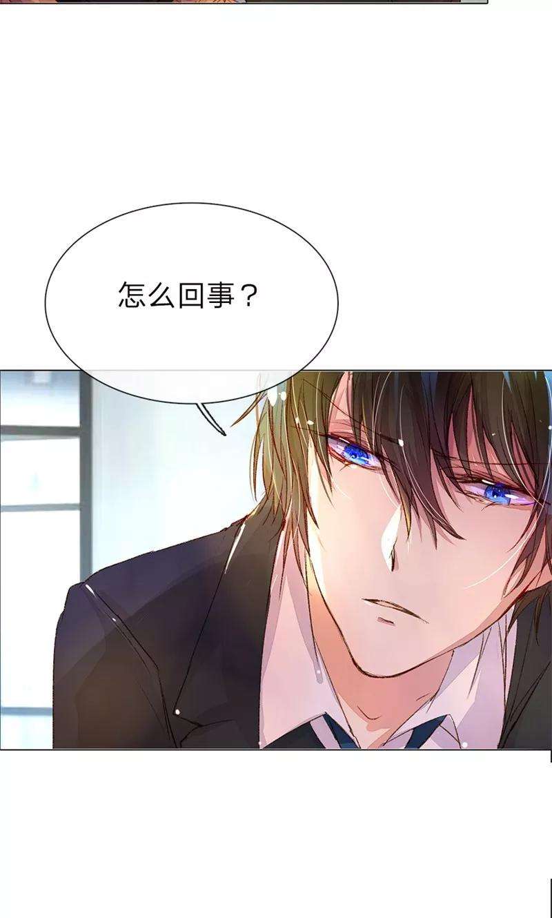 万丈光芒不及你33-34话 真巧，胖女人