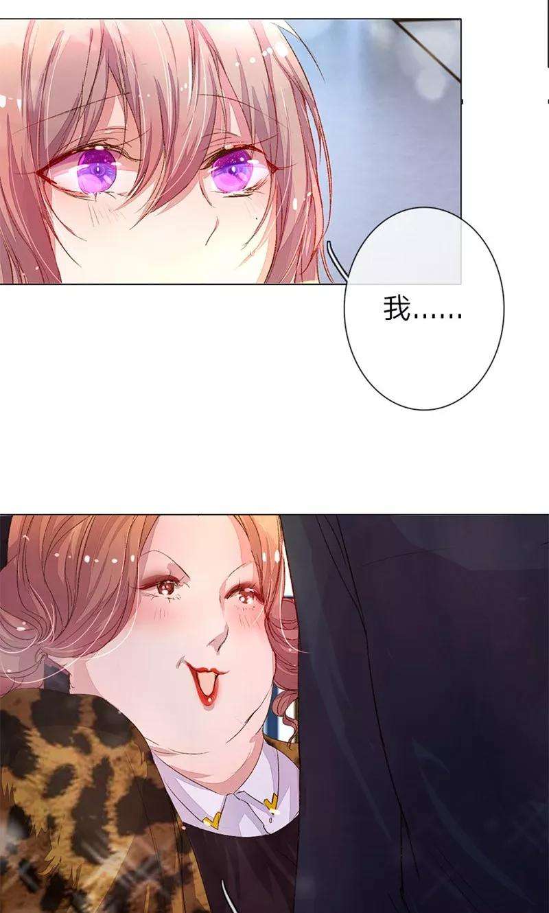 万丈光芒不及你33-34话 真巧，胖女人