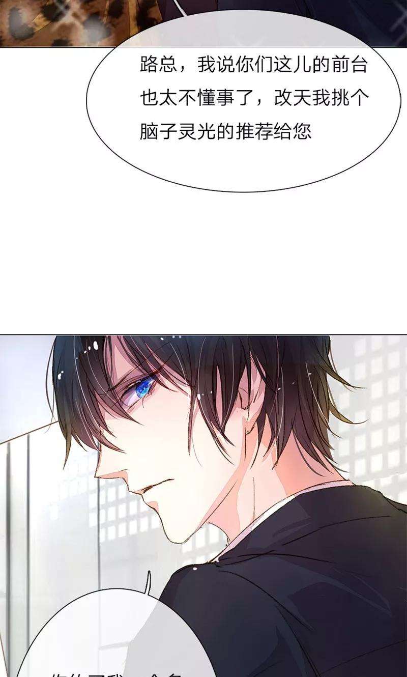 万丈光芒不及你33-34话 真巧，胖女人