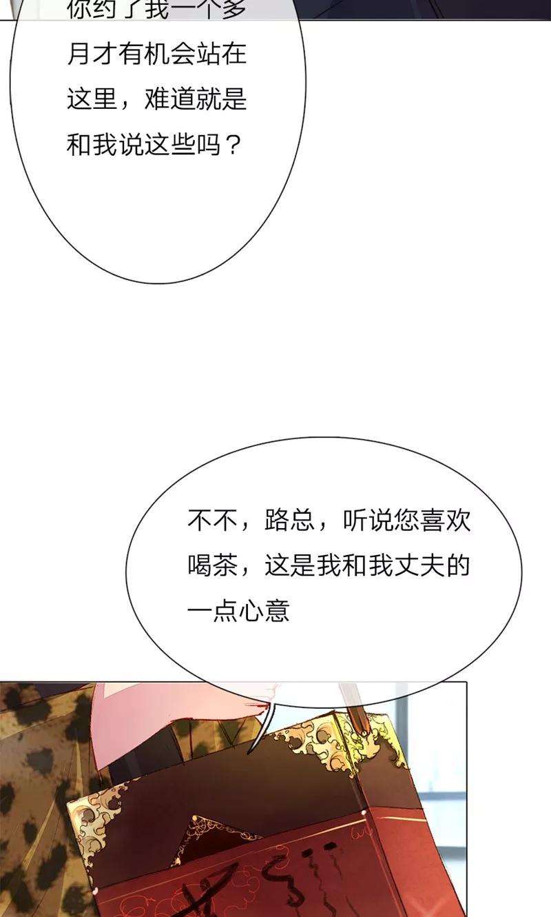 万丈光芒不及你33-34话 真巧，胖女人