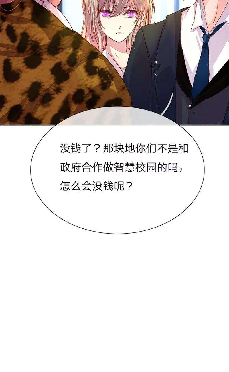 万丈光芒不及你33-34话 真巧，胖女人