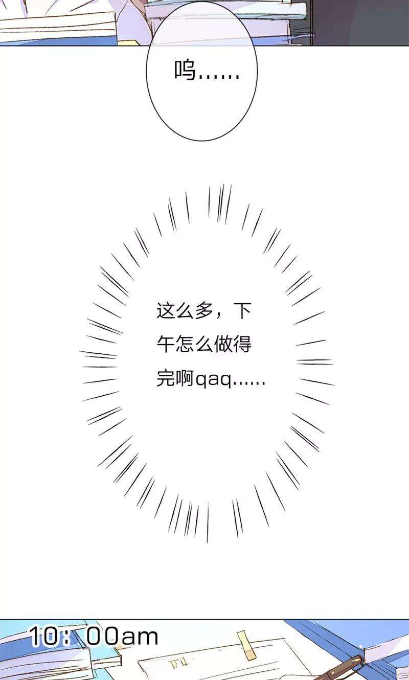 万丈光芒不及你33-34话 真巧，胖女人