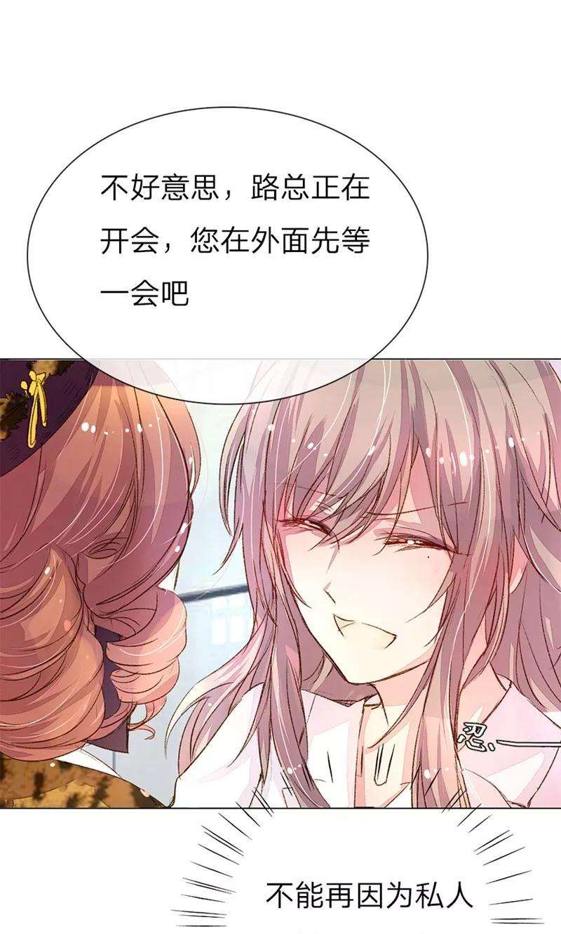 万丈光芒不及你33-34话 真巧，胖女人