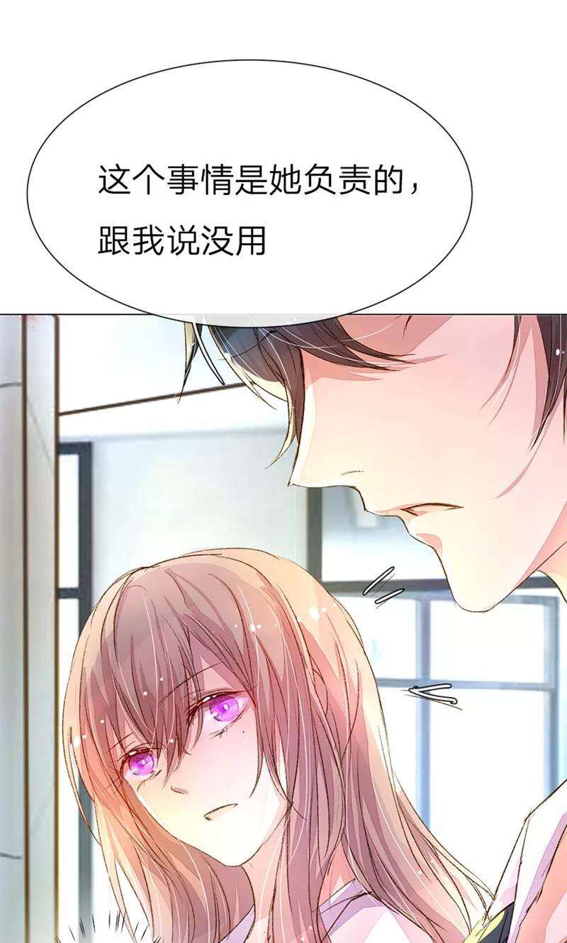 万丈光芒不及你35-36话 首席总助你懂不懂啊