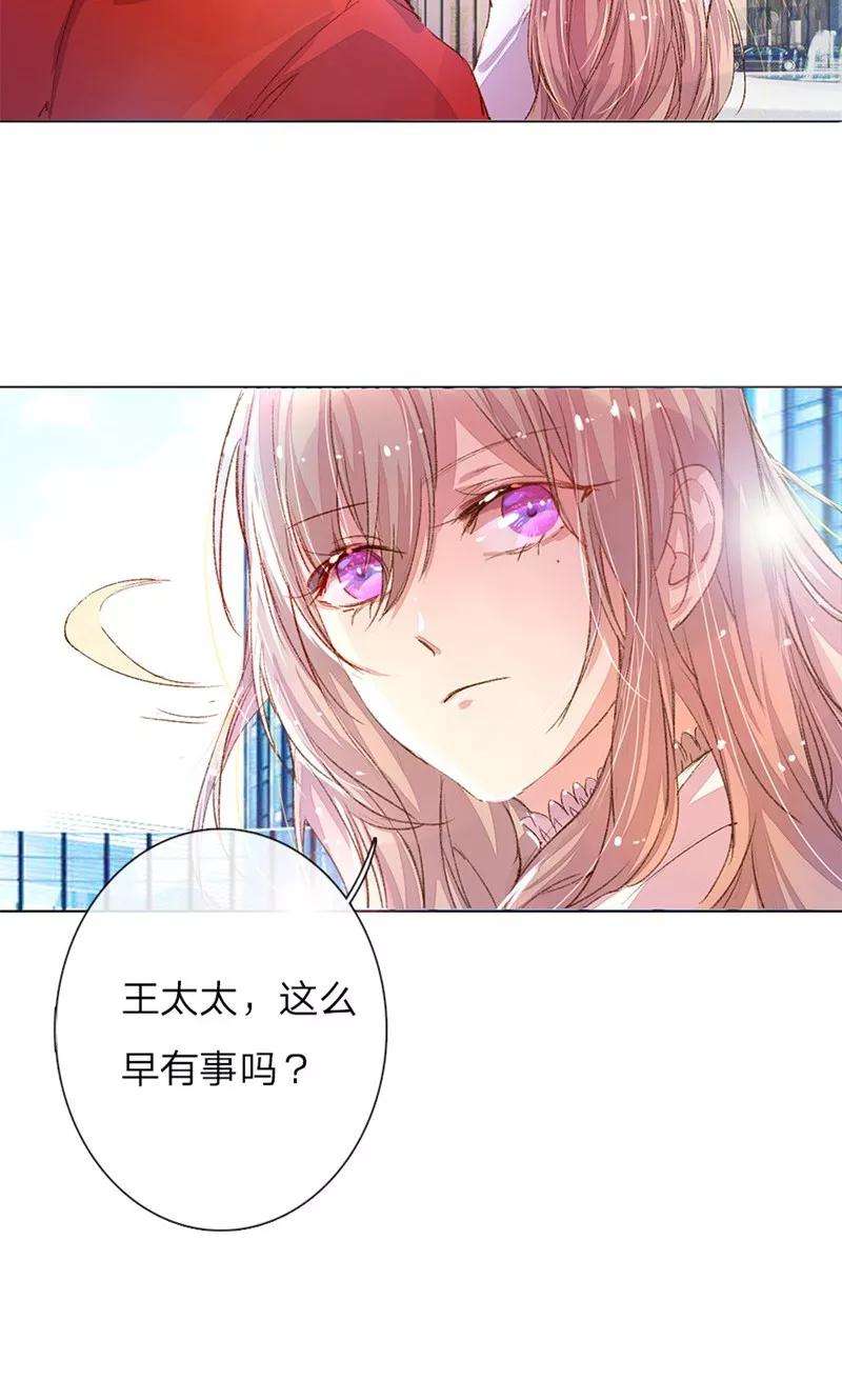 万丈光芒不及你35-36话 首席总助你懂不懂啊