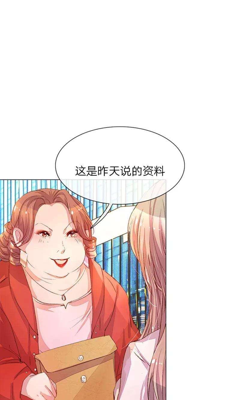 万丈光芒不及你35-36话 首席总助你懂不懂啊