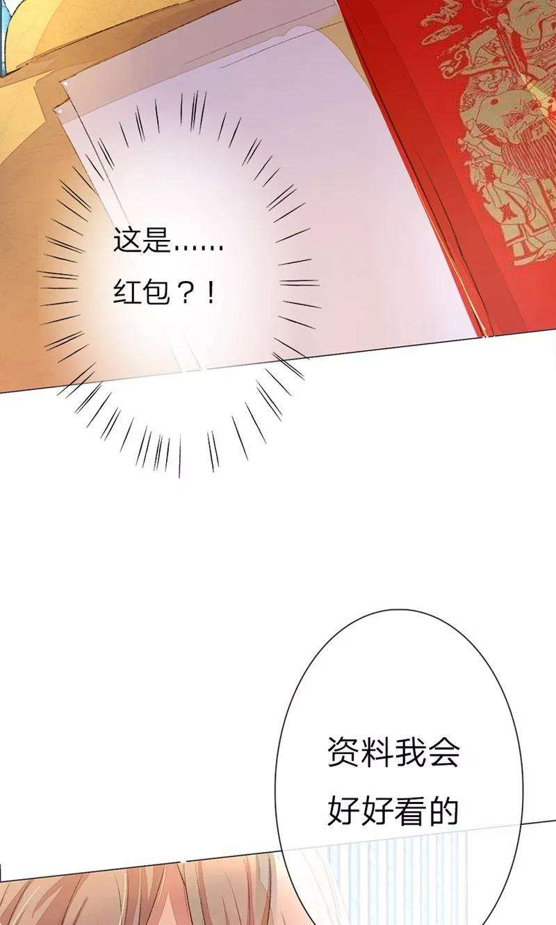 万丈光芒不及你35-36话 首席总助你懂不懂啊