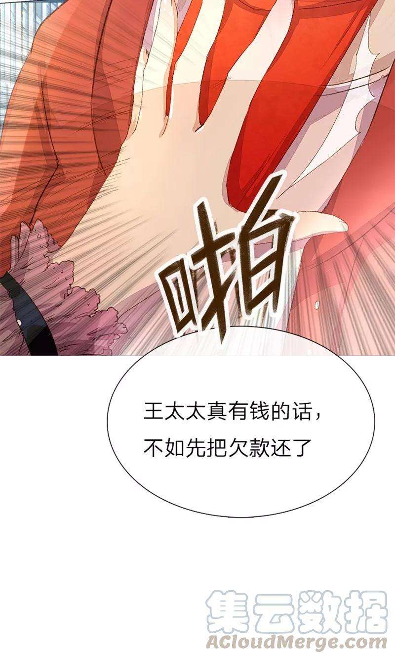 万丈光芒不及你35-36话 首席总助你懂不懂啊