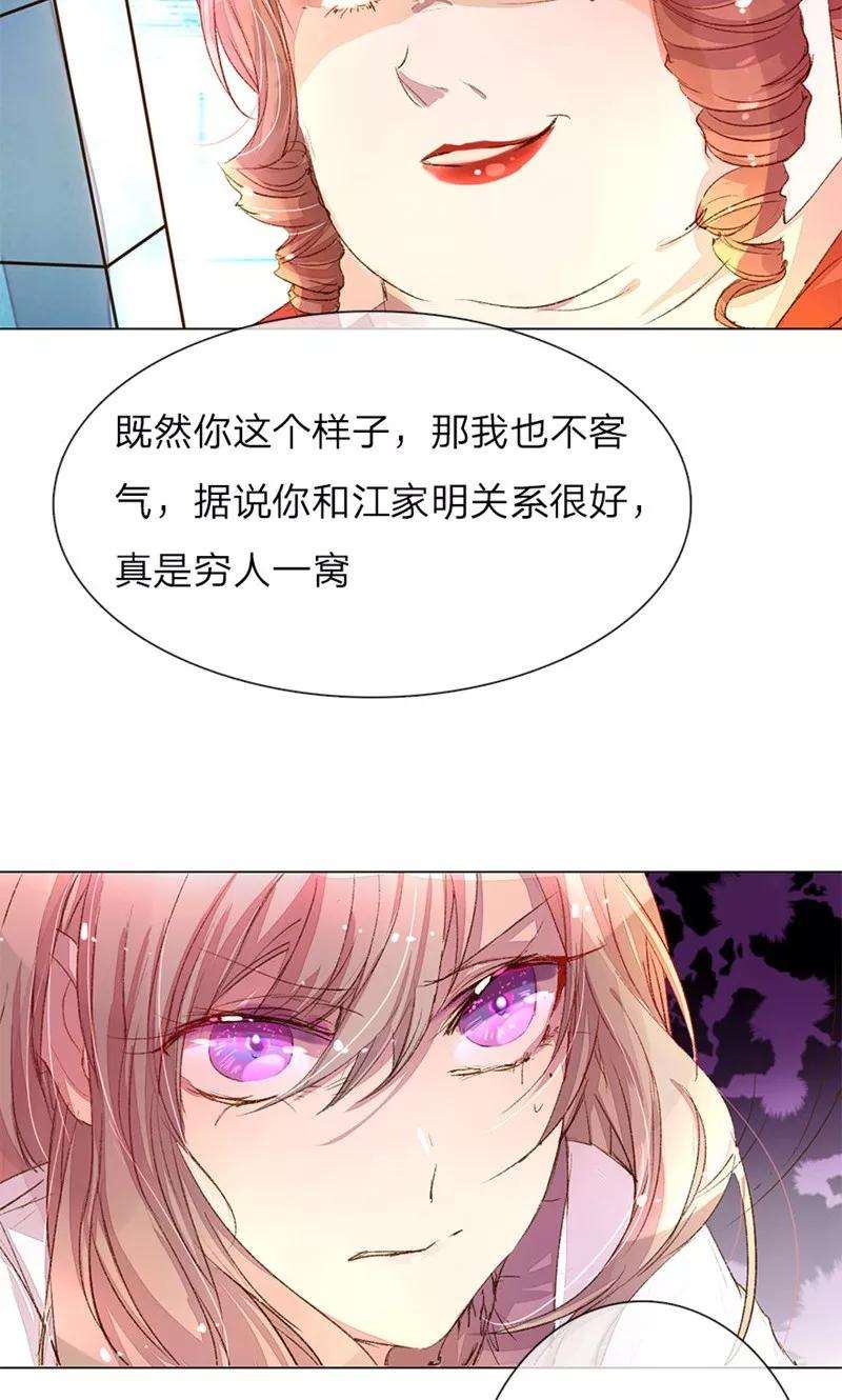 万丈光芒不及你35-36话 首席总助你懂不懂啊