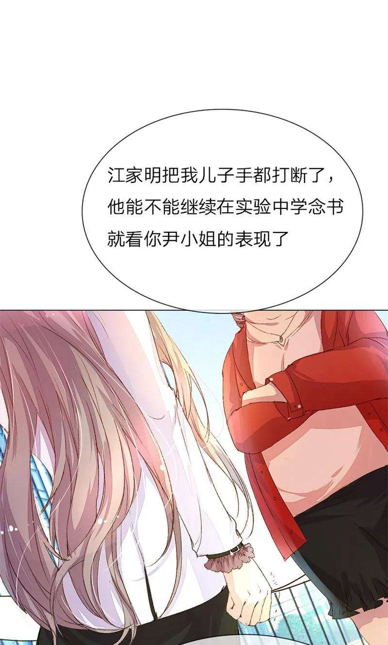 万丈光芒不及你35-36话 首席总助你懂不懂啊