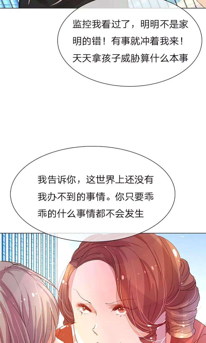 万丈光芒不及你35-36话 首席总助你懂不懂啊