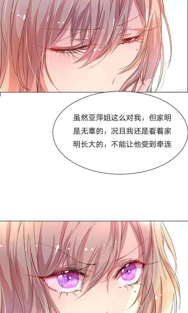 万丈光芒不及你35-36话 首席总助你懂不懂啊