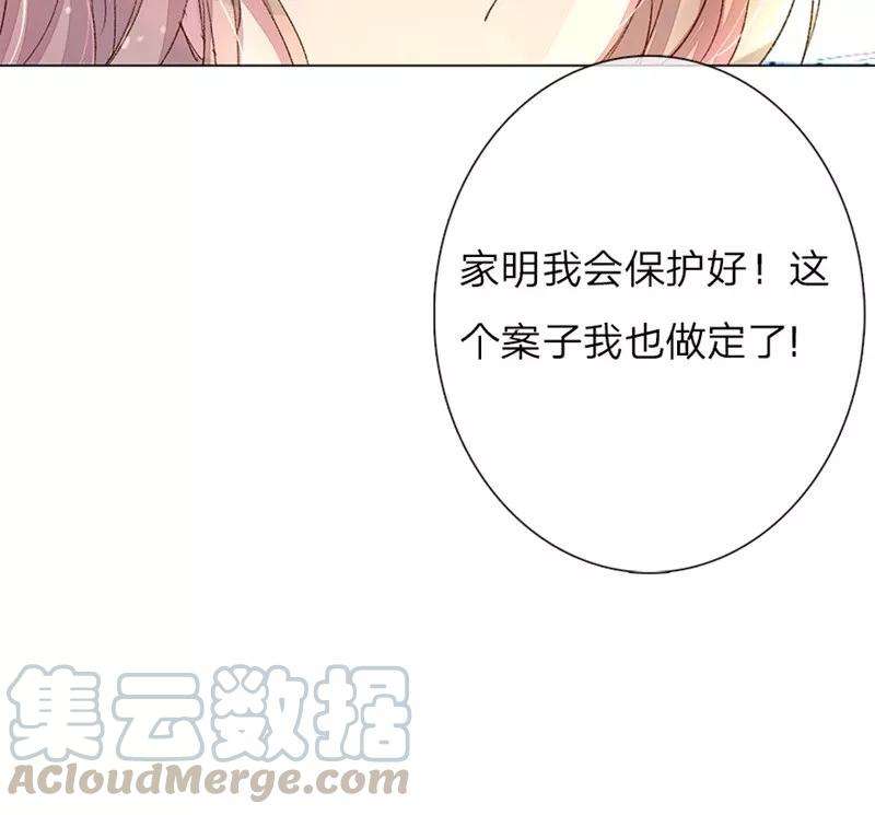 万丈光芒不及你35-36话 首席总助你懂不懂啊