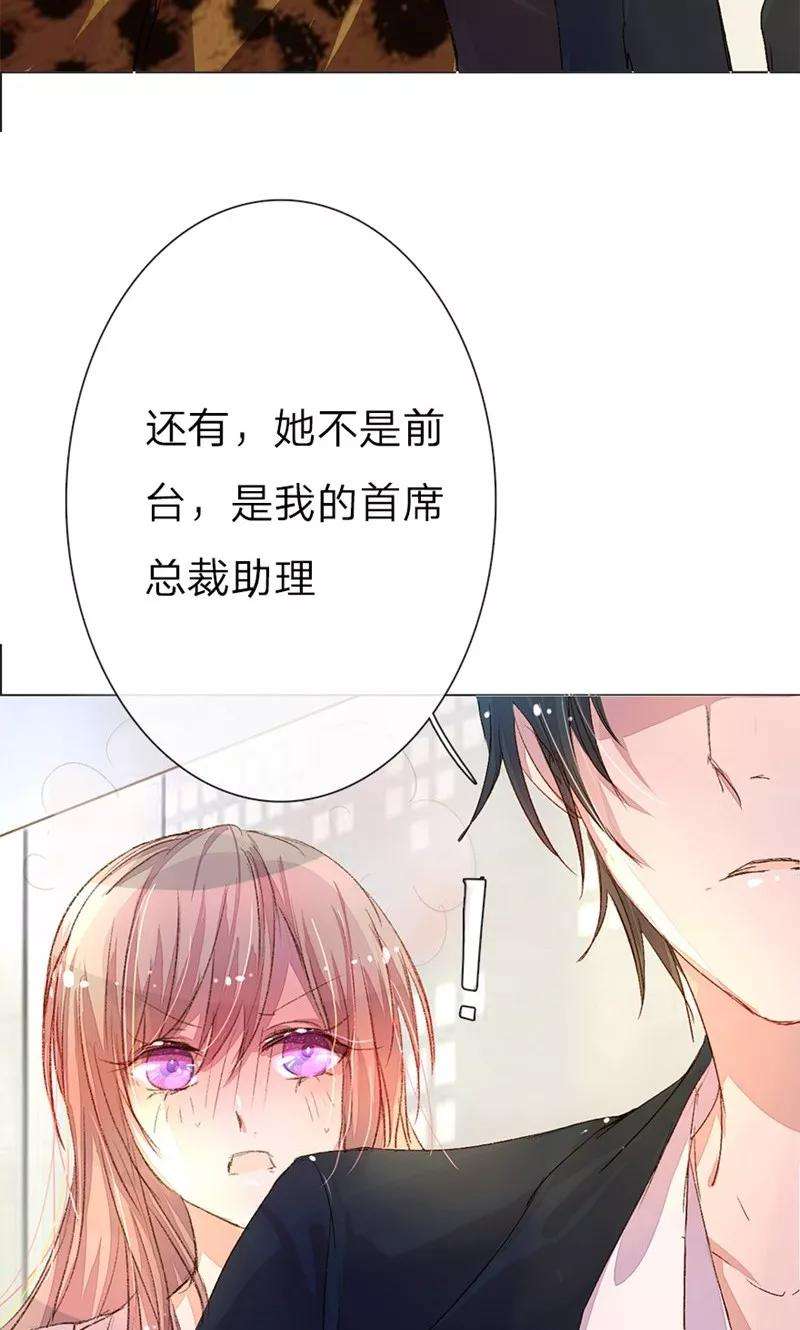 万丈光芒不及你35-36话 首席总助你懂不懂啊