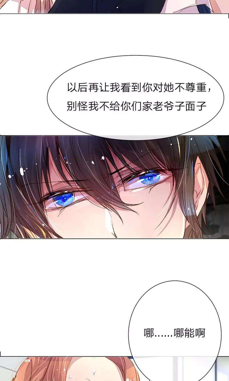 万丈光芒不及你35-36话 首席总助你懂不懂啊