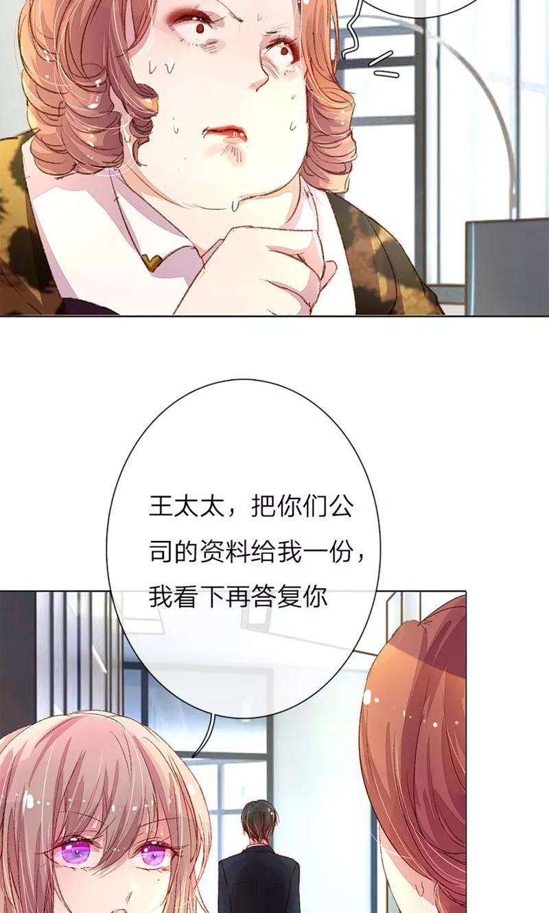 万丈光芒不及你35-36话 首席总助你懂不懂啊