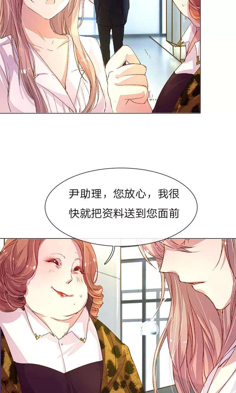 万丈光芒不及你35-36话 首席总助你懂不懂啊
