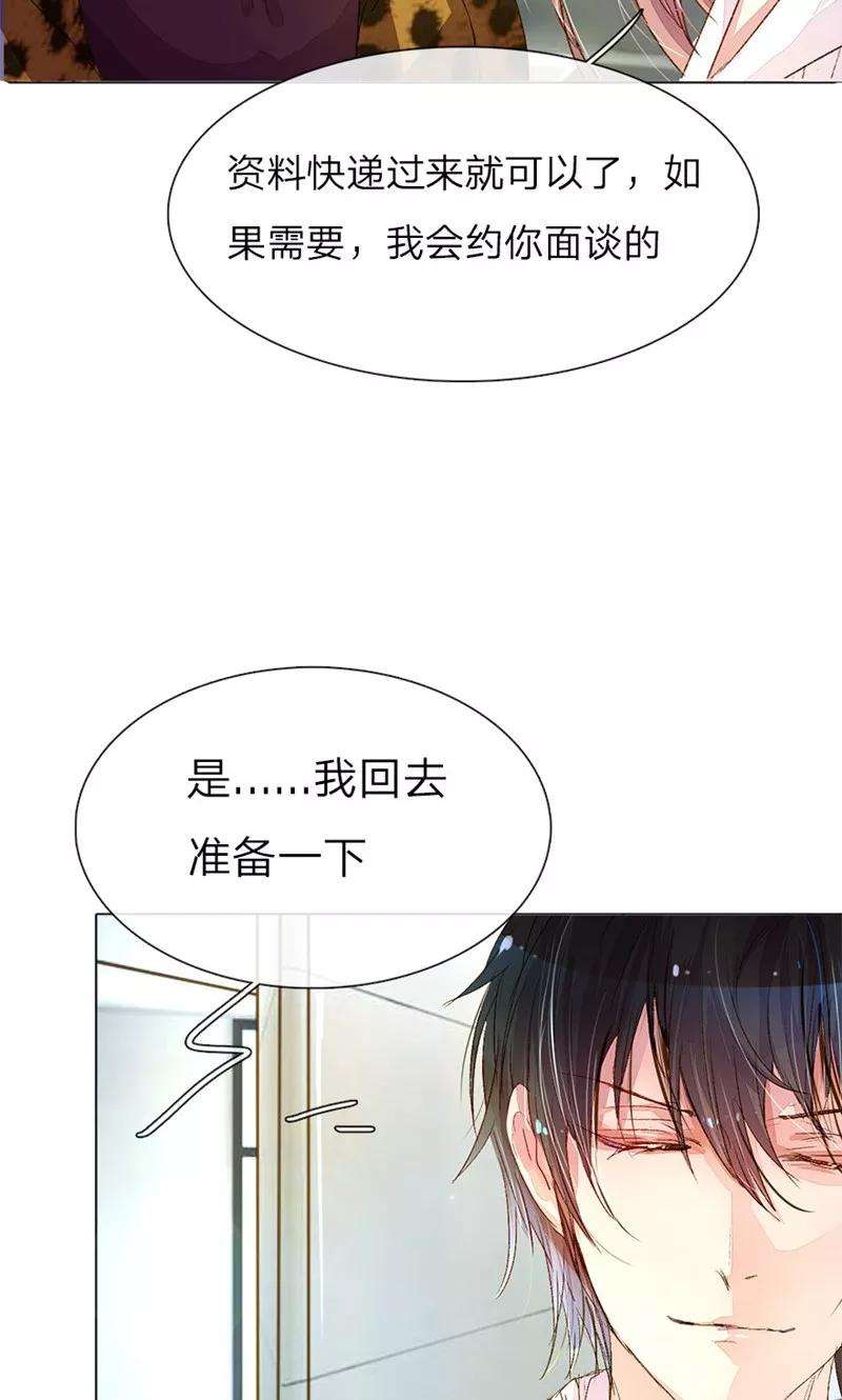万丈光芒不及你35-36话 首席总助你懂不懂啊