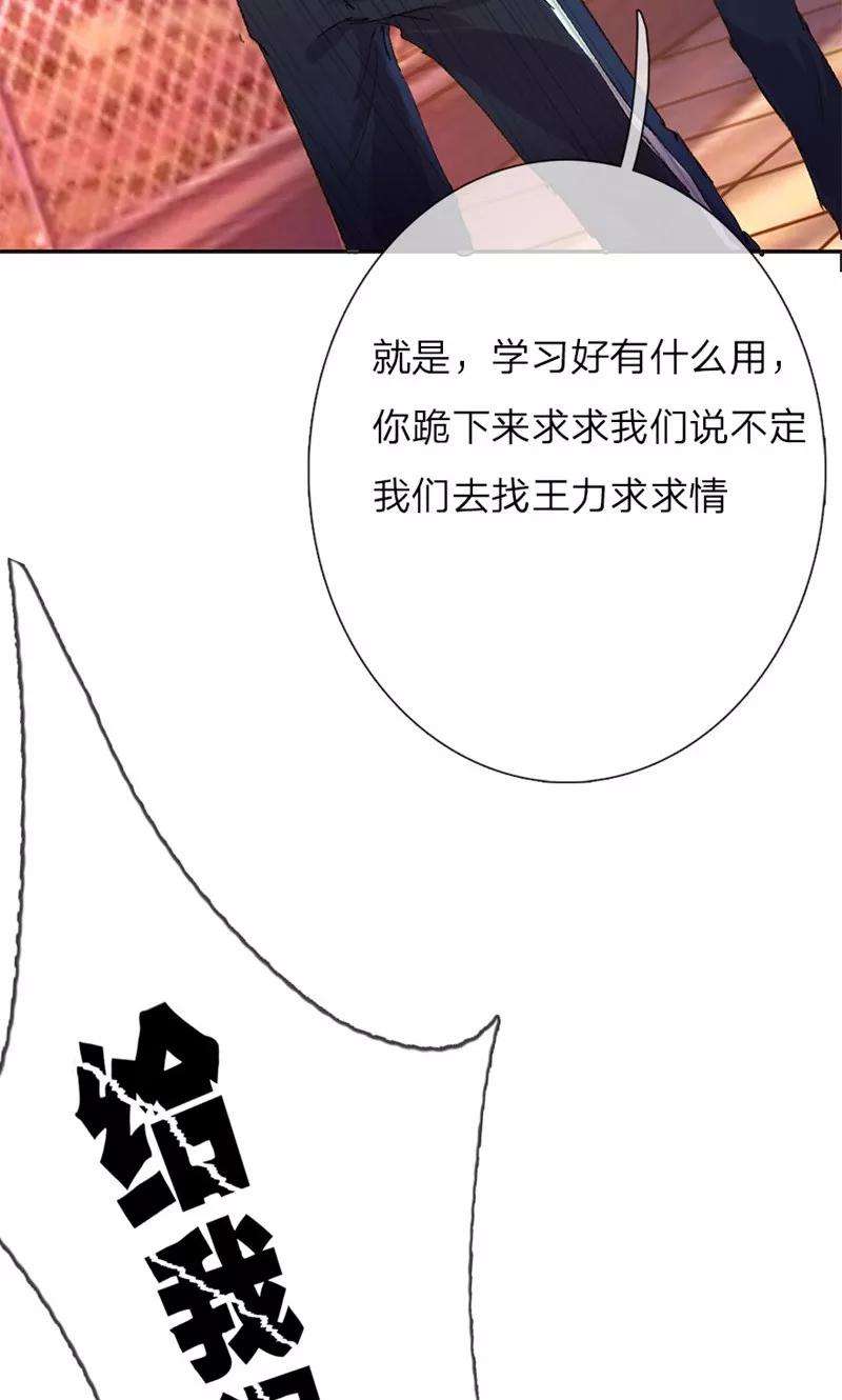 万丈光芒不及你39-40话 路总的针对