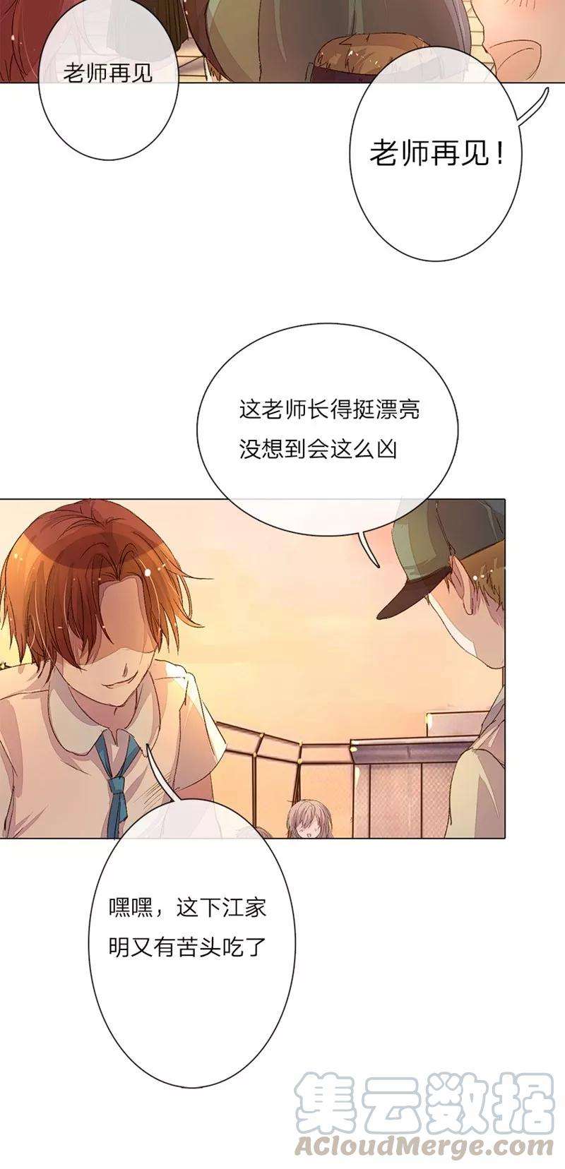 万丈光芒不及你39-40话 路总的针对