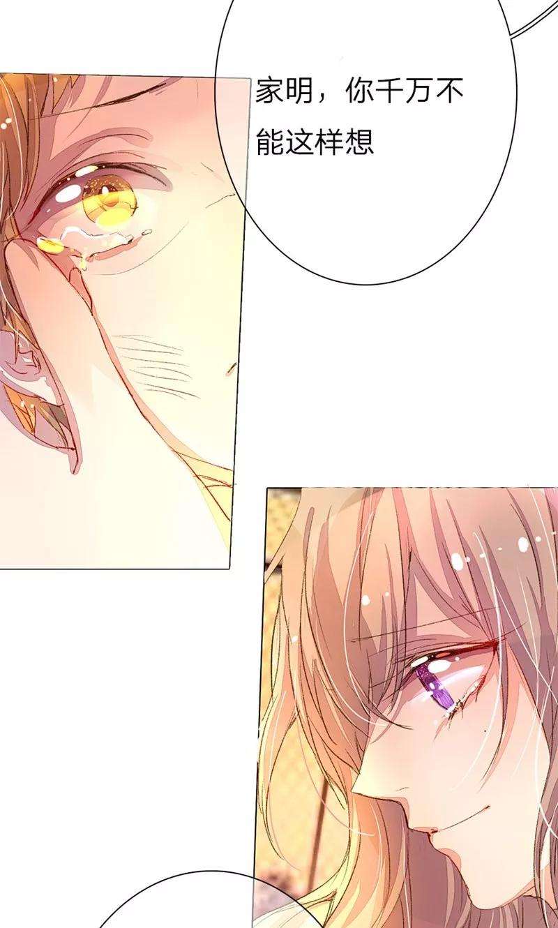 万丈光芒不及你41-42话 原来我们都一样