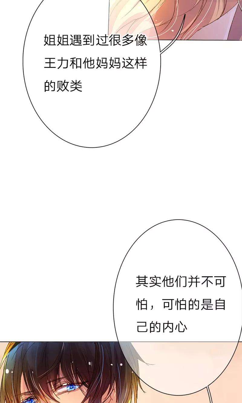 万丈光芒不及你41-42话 原来我们都一样