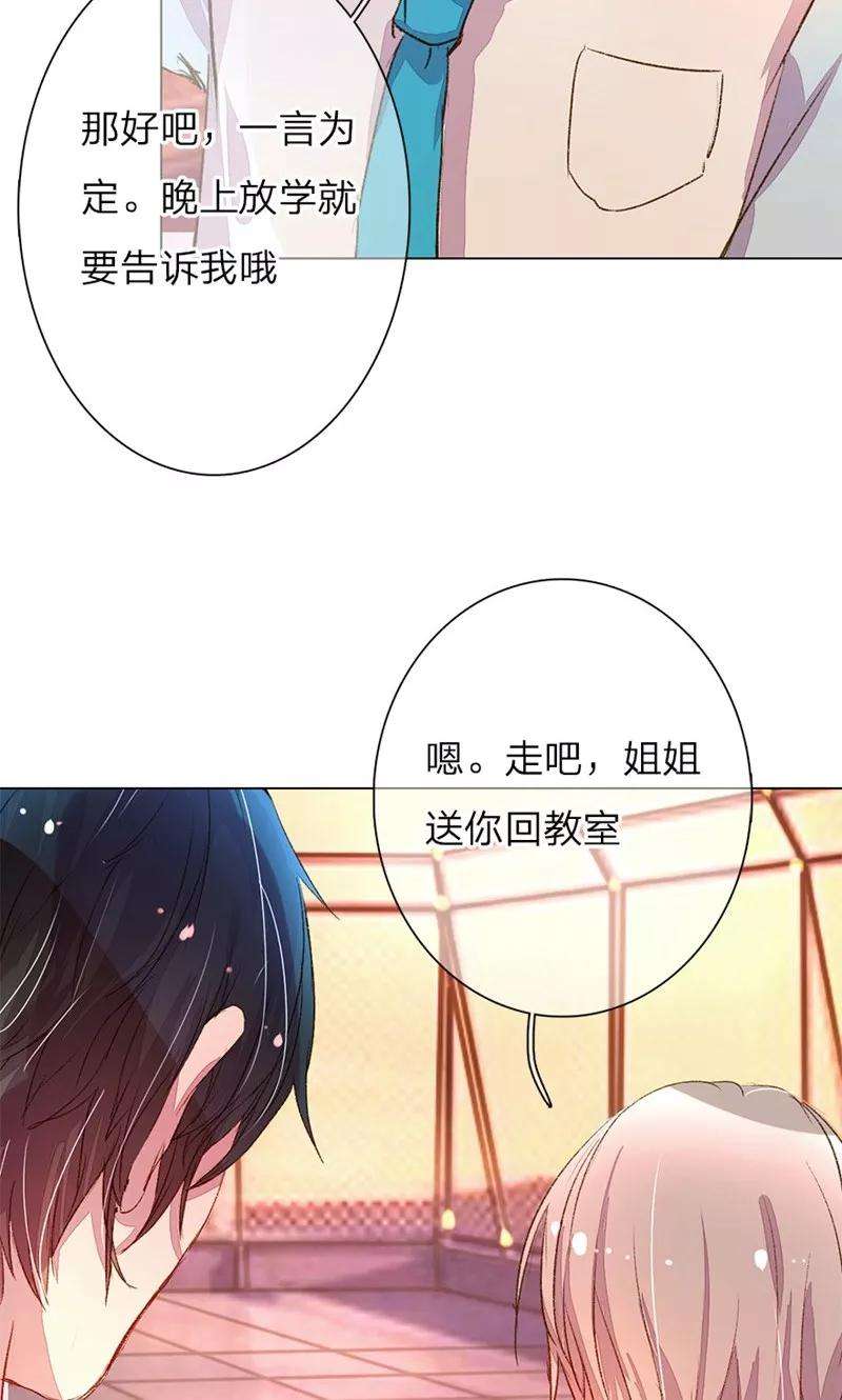 万丈光芒不及你43-44话 不愧是我的女人