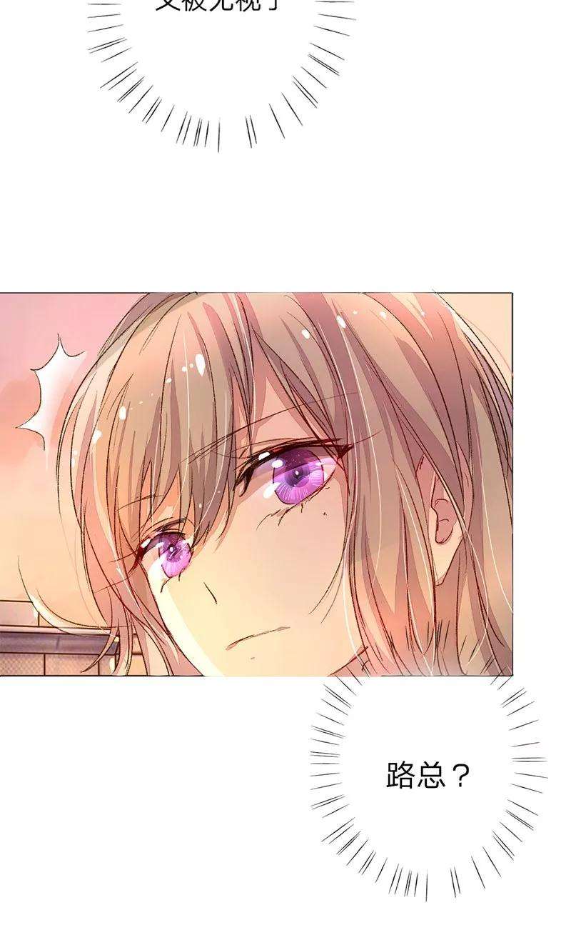 万丈光芒不及你43-44话 不愧是我的女人